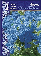 Флоксы